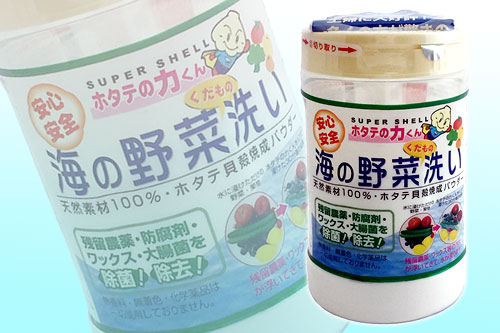 ホタテの力をあなどるな!野菜や果物、お洗濯からキッチン、テーブル周りの除菌まで!魔法みたいな万能商品